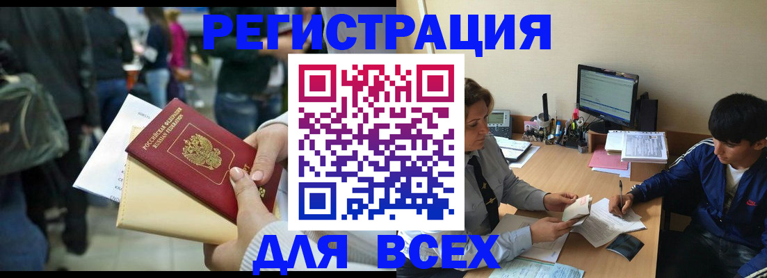 прописка для военкомата в Железногорск-Илимском