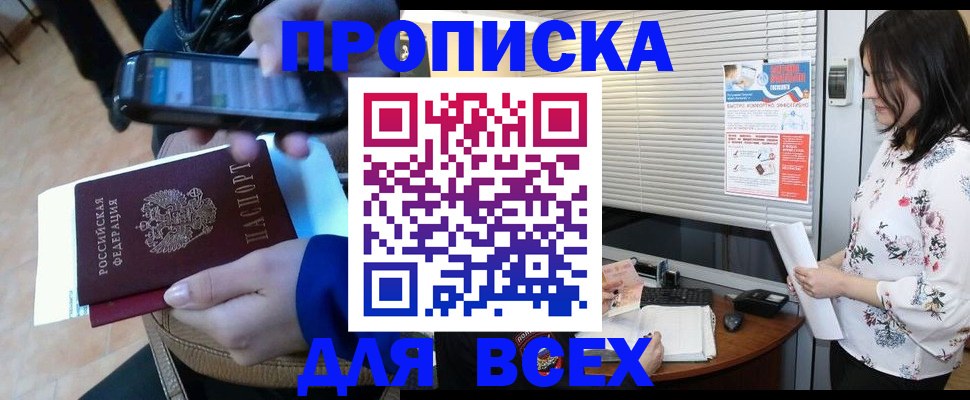 прописка иностранных граждан в Железногорск-Илимском