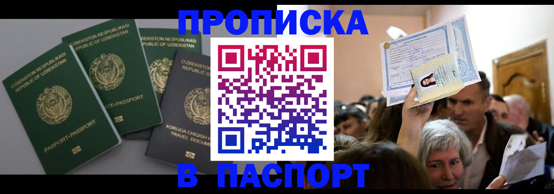 временная регистрация 2025 в Железногорск-Илимском
