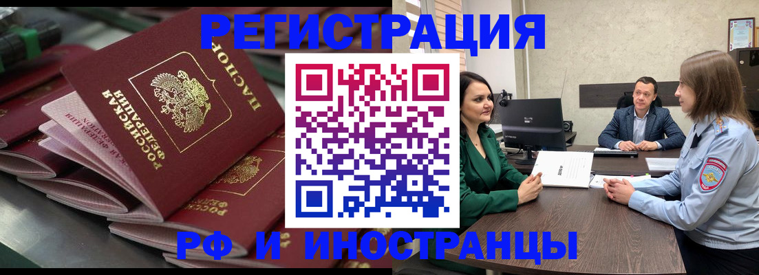 прописка для кредита в Железногорск-Илимском