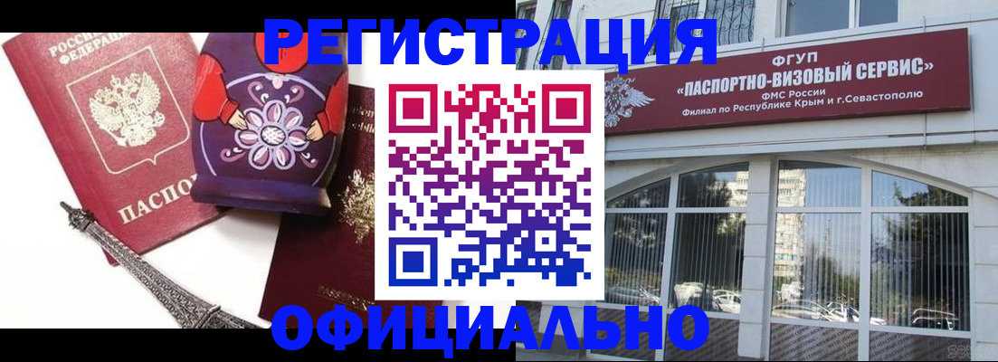 временная регистрация госуслуги в Железногорск-Илимском